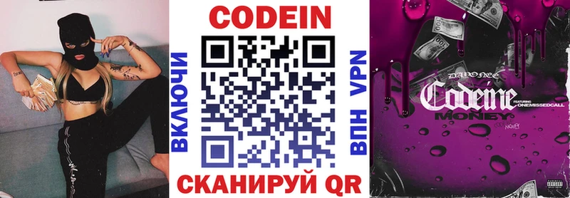 Купить закладки  Давлеканово  Кодеин Purple Drank 