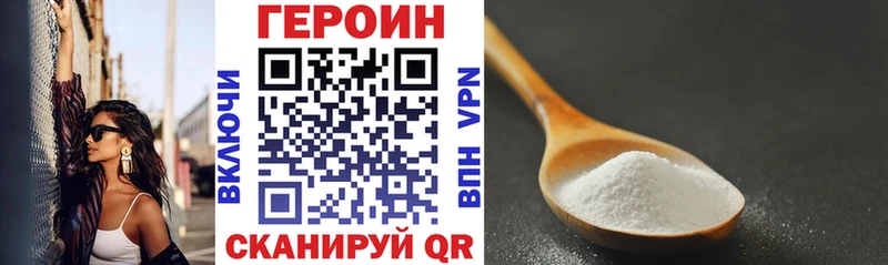 Купить где  Давлеканово  ГЕРОИН VHQ 