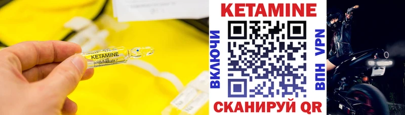 Кетамин ketamine  Купить  Давлеканово 