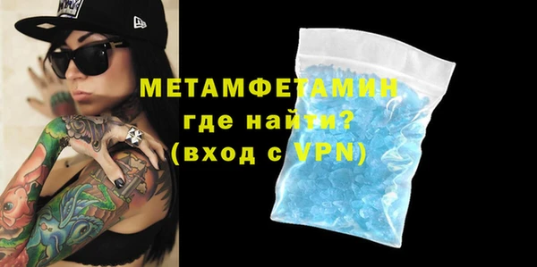 мяу мяу кристалл Балахна