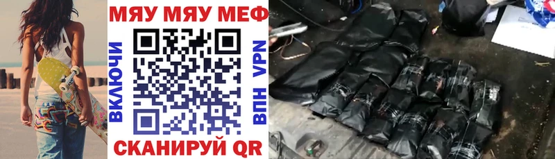 МЕФ мука  Купить где  Давлеканово 