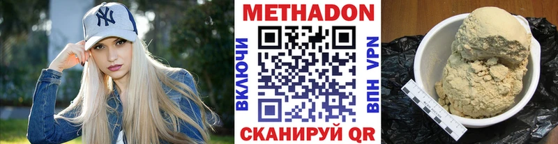 Купить где  Давлеканово  Метадон белоснежный 